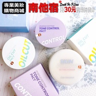Nantasu Family I'm MEME Oil Control Hold Makeup Loose Powder Fixing MEMEBOX IM