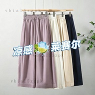 Tencel Lyocell High-Waist Wide-Leg Pants for Women, Summer Thin, Casual 8/9-Point Straight-Leg, Ice 