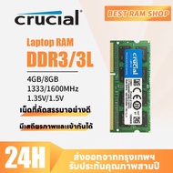 【รับประกันสามปี】Crucial RAM แล็ปท็อป RAM DDR3L 4GB 8GB RAM 1333MHz 1600Mhz PC3L-12800S 10600S 1.35V SODIMM