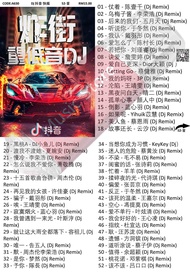 Usb Pendrive Song U盘 抖音 Dj 快摇 Music MP3