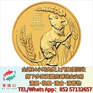 【華錦行】 實體店鋪 免費上門 2020 1/2盎司澳洲鼠年金幣 金幣，紀念金幣，中國紀念金幣，香港紀念金幣，外國金幣，銀幣，套裝金銀幣，鉑金幣，熊貓金銀幣，英女王金幣，97年香港回歸金幣，建國30週