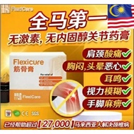 FlexiCare Official | Flexicure Joint Cream Knee Arthritis Muscle Neck Shoulder Pain Relief Lulut 筋骨王