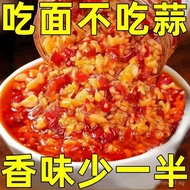 Selling Garlic Sauce for Oysters, Garlic Paste Chili Sauce, Household Crayfish Seasoning, Garlic Cho