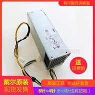 DELL/戴爾 7040 3650 3040 3046 3653MT電源 H240EM-00 L240AM-00