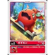 BT12 - Digimon Card - BT12-001 Gigimon