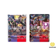 Digimon Card Game EX10-053 SR Regulusmon Singles Japanese