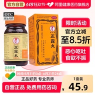Horn Zhengdew Pills Official Whole Bowel Flagship Store Japan Genuine Hong Kong Version Stomach Phar