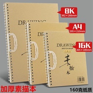 带手提小画家加厚8K 16K硬面素描本/速描图画160g32张素描本a4ne3648fe3.my2026.5.6