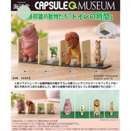 動物們的小便時間 3 小便動物 海洋堂 動物排排站 動物去廁所 佐藤邦雄の動物たち 獅子 兔 河馬 青蛙 動物扭蛋 扭蛋 日本扭蛋 日本代購 景品 玩具 公仔 擺設 figure 周邊 盒玩 盒蛋 食