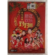 新年欢乐对对唱 CD + DVD CNY