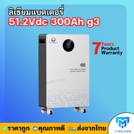 รุ่นขายดี !!! แบตเตอรี่ ลิเธี่ยม 51.2v 300ah  ยี่ห้อ LV Topsun รับประกันศูนย์ไทย 7 ปี ลิเธียมแบตเตอร