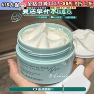 Moisturizing!Bb LABORATORIES/Bilaibao Resurrection Grass Mask Apply Moisturizing Students