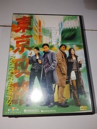 東京攻略 DVD    梁朝偉陳慧琳鄭伊健張柏芝主演 有中英文字幕 粵語及國語