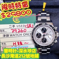 tudor 79260