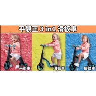 🇭🇰香港行貨🈶一年保養🇭🇰 nadle兒童滑板車