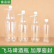 Draw Beer Packing Lift Barrel Fresh Beer Beer Bottle 500ml1 Wine Bottle Thickened Lift Craft Empty B