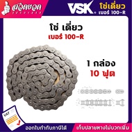 VSK โซ่เดี่ยว เบอร์ 40/50/60/80/100/120 R ( 10 ฟุต / 1 กล่อง ) โซ่อะไหล่ โซ่ส่งกำลัง โซ่อุตสาหกรรม โ