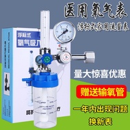 Jinyan buoy type oxygen flow meter oxygen inhaler oxygen supply oxygen meter oxygen bottle oxygen humidifier