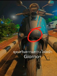 ชุดเพิ่มความสว่างไฟหน้า giorno+ ดวงไฟ 60 วัตต์ 12 โวลท์ พร้อมขาแปลงและปลั๊กตรงหูกระจก