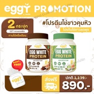 🥚 1 กระปุก🥚 MANA EGGY PROTEIN โปรตีนไข่ขาว โปรตีนสนยุกต์ มานา eggy mana โปรตีนสูง คุมหิวลดพุง