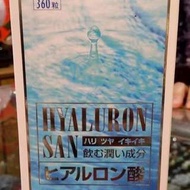 藥王製藥 玻尿酸膠原蛋白保濕提亮肌膚 日本NIHON YAKUTEN玻尿酸