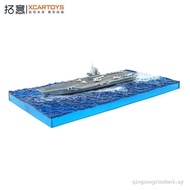 Tuoyi Alloy Ship Model Navy Fujian Ship Aircraft Carrier Carrier Ocean Scene Set Boy Toy Ornaments