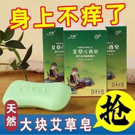 Wormwood Soap/7.20hhh
