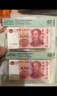 二張人民幣全8，七條8，售價3800