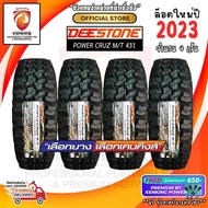 DEESTONE รุ่น Power Cruz MT431 265/75R16 235/75R15 245/75R16 31x10.5R15 30x9.5R15 ยางใหม่ปี 23  FREE!! จุ๊บยาง PRIMUIM BY KENKING POWER 650 235/75R15 ปี23 One