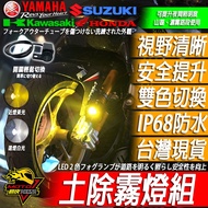 LED Plug-In Locomotive Fog Light NMAX XMAX FORZA Modified R15 MT15 TMAX Little Aru R3 MT07 R15v4 R15