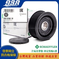 938嚴選 賓士 W176 W177 W201 W202 W203 W204 W205 皮帶盤 惰輪 冷氣發電機調整惰輪 這是--INA 532 0160 10