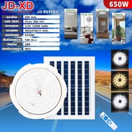 JDไฟเพดานโซล่าเซลล์ โคมไฟเพดาน3สี โคมไฟผนัง โซล่าเซลล์ JD-XD100W 200W 300W 650W 1000W ใหม่ Solar cel