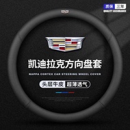 Suitable for Cadillac Steering Wheel Cover CT5 CT4 CT6 XT5 XT4 XT6 ATSL XTS Genuine Leather Grip Cov