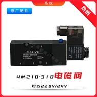 Pneumatic Solenoid Valve4M210-08Ball Valve Switch Butterfly Valve Valve4M310-08Electromagnetic Contr