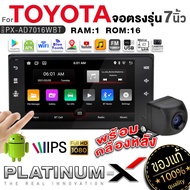 จอแอนดรอย สำหรับ TOYOTA 2DIN 7นิ้ววิทยุติดรถยนต์ Android ระบบแอนดรอยด์ รับไวไฟได้ MAP WIFI GPS (แบบไม่ต้องใช้แผ่น) PLATINUM-X ตรงรุ่น 7016 70232