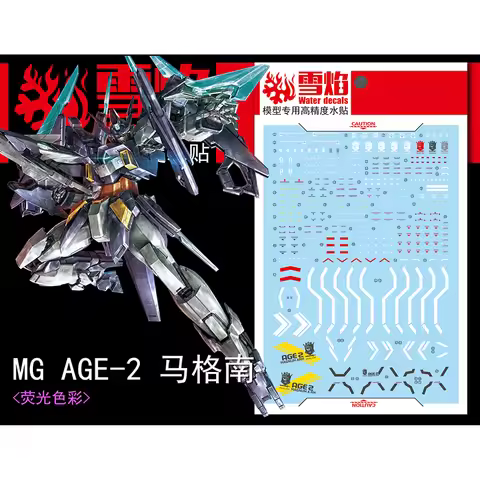 Model Decals Water Slide Decals Tool For 1/100 MG AGE-2 MAGNAM Fluorescent Sticker Models Toys Acces