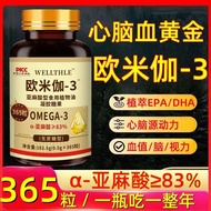 Original Omega 3 Soft Capsules Omega3 Linseed Oil Linseed Acid EPADHA Mind Health 0 Sucrose8.2 Origi