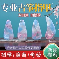 Guzheng Nails Children Adult Beginners Perform Guzheng Nails Double-Sided Arc Groove Professional Gu