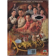 HK TVB Drama DVD The Dance Of Passion 火舞黃沙 Vol.1-32 End (2006)