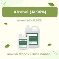 แอลกอฮอล์ (AL96%) เอทิล แอลกอฮอล์ 96% DEB 96% สเปรย์แอลกอฮอล์ สำหรับทำผลิตภัณฑ์เครื่องสำอางค์ ฉีดพ่นเพื่อฆ่าเชื้อโรคไวรัสและแบคทีเรีย 99.9%