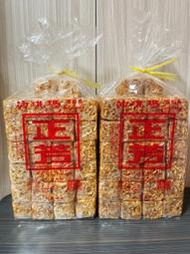 【正芳食品行·官方直營】  沙琪瑪沙其馬 原味/黑糖/綜合/ 50入 團購 送禮 台中名產