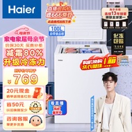 海尔（Haier）100升低霜小冰柜家用商用 冷藏柜冷冻柜两用冰柜小型租房用小冰箱小型冷柜BC/BD-100GHD 以旧换新 纯白 100L