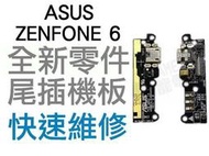 ASUS ZenFone6 A600CG A601CG 尾插機板 尾插排線 尾插總成 充電小板【台中恐龍維修中心】