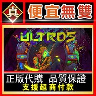 [真便宜無雙]STEAM●奧特羅斯 Ultros 全球KEY序號●PC 電腦版