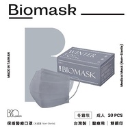 【雙鋼印】BioMask保盾醫療口罩-莫蘭迪系列-冬霧灰-20片/盒