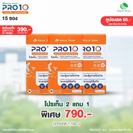 [2แถม1] PRO10 Probiotics 10 ชนิด พร้อม Prebiotics 3 ชนิด (15x2g) 2 กล่อง (EXP 26/03/2026)
