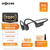 韶音（SHOKZ）【2024年新品】OpenRun Air骨传导蓝牙耳机运动耳机开放式耳机跑步骑行不入耳佩戴 10分钟闪电快充 石墨黑