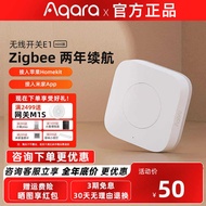 Aqara Wireless Switch E1 mini Smart home remote control switch, multi-control doorbell, intelligent 