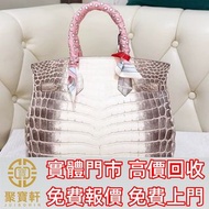 愛馬仕Birkin 30 銀扣喜馬拉雅鱷魚皮 名牌手袋 手袋 舊手袋 腰包 斜挎包 水桶包 LV 手提包 二手手袋 LV腰包 阿瑪尼Armani 寶格麗BVLGARI 巴黎世家Balenciaga 普