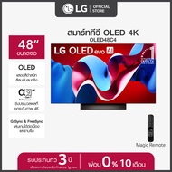 LG ทีวี 48" LG OLED C4 4K Smart TV 2024 รุ่น OLED48C4PSA ทีวี 48 นิ้ว ดำ One